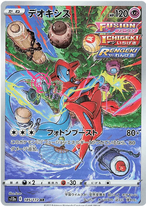 Deoxys (185/172) [VSTAR Universe] - for just $2! 