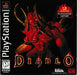 Diablo - Playstation - for just $125! 