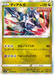Dialga (041/067) [Towering Perfection] - for just $0.75! 
