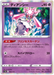 Diancie (063/172) [VSTAR Universe] - for just $0.50! 