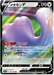Ditto V (140/190) [Shiny Star V] - for just $1! 