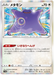 Ditto (117/172) [VSTAR Universe] - for just $0.75! 