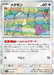 Ditto (144/190) [Shiny Treasure ex] - for just $0.50! 