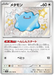 Ditto (309/190) [Shiny Treasure ex] - for just $6! 