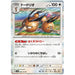 Dodrio (085/165) [Japanese Pokemon 151] - Just $0.50! Shop now at Retro Gaming of Denver