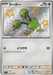 Doduo (307/190) [Shiny Treasure ex] - for just $3! 
