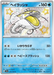 Dondozo (231/190) [Shiny Treasure ex] - for just $3! 