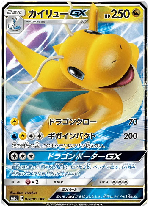 Dragonote GX (028/053) [Dragon Storm] - for just $7! 