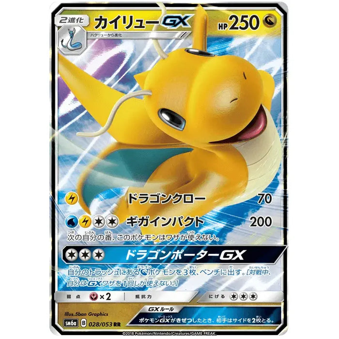 Dragonote GX (028/053) [Dragon Storm] - Just $7! Shop now at Retro Gaming of Denver