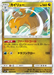 Dragonite (65/095) [Tag Bolt] - for just $3! 