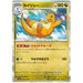 Dragonite (149/165) [Japanese Pokemon 151] - Just $1! Shop now at Retro Gaming of Denver