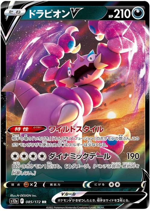 Drapion V (085/172) [VSTAR Universe] - for just $0.75! 