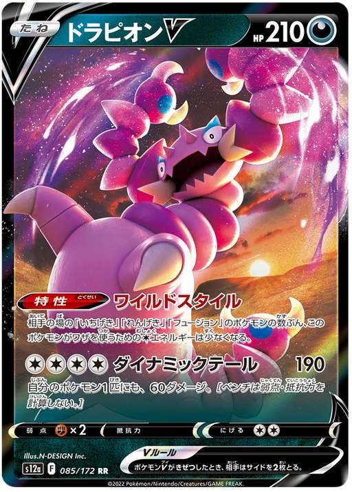 Drapion V (085/172) [VSTAR Universe] - for just $0.75! 