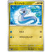 Dratini (147/165) [Japanese Pokemon 151] - Just $0.03! Shop now at Retro Gaming of Denver