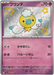 Drifloon (260/190) [Shiny Treasure ex] - for just $2.50! 