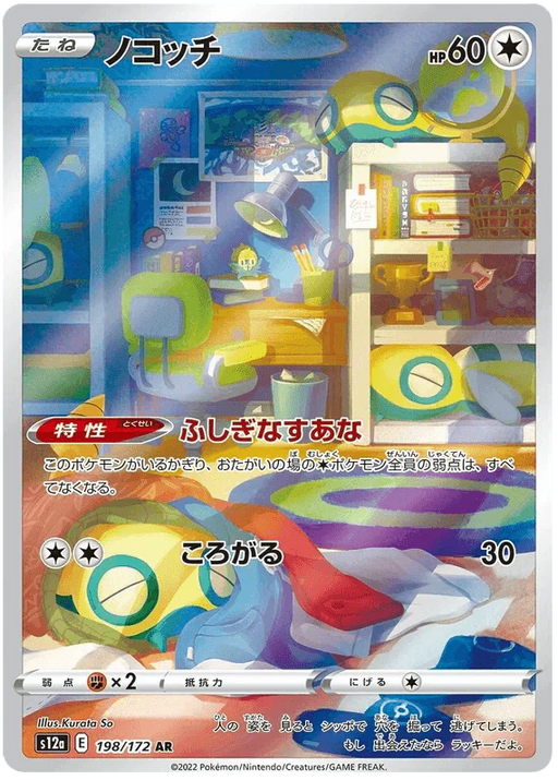 Dunsparce (198/172) [VSTAR Universe] - for just $2! 