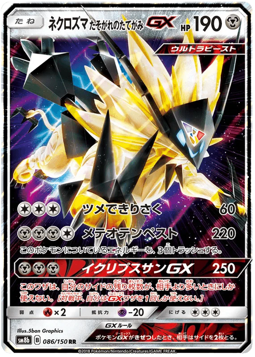 Dusk Mane Necrozma (085/150) [Ultra Shiny GX] - for just $2! 