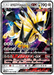 Dusk Mane Necrozma (085/150) [Ultra Shiny GX] - for just $2! 