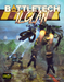 BattleTech: ilClan - for just $49.99! 