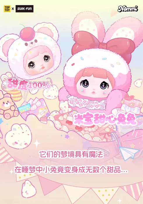 Nommi Baby Sweetheart Bunny Plush Keychain Blind Box - MiBao V8 Series Collectible - for just $20.99! 