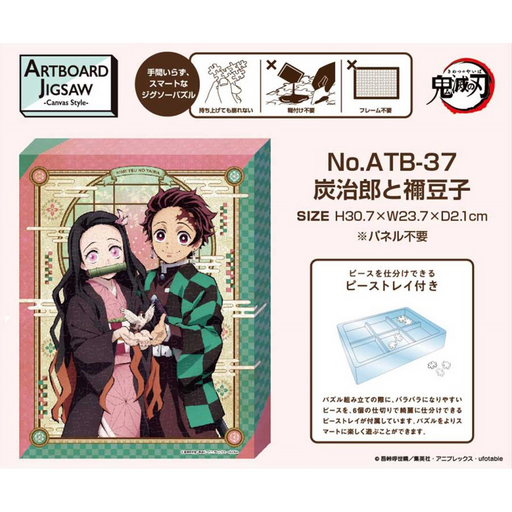 Ensky: Demon Slayer: Kimetsu no Yaiba - Tanjiro and Nezuko Artboard 366 Piece Jigsaw Puzzle - for just $38.99! 