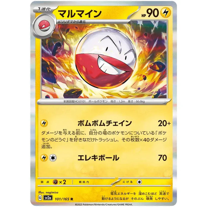 Electrode (101/165) [Japanese Pokemon 151] - Just $0.50! Shop now at Retro Gaming of Denver