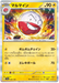 Electrode (058/190) [Shiny Treasure ex] - for just $0.50! 