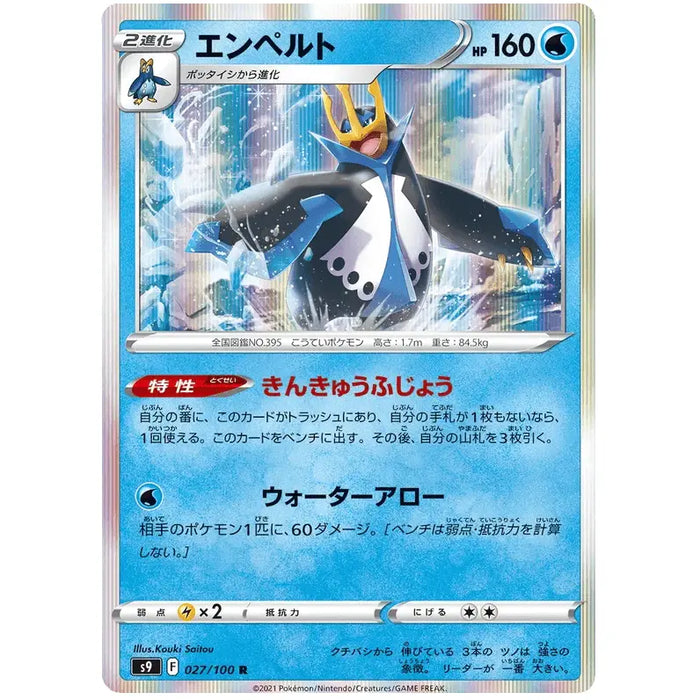 Empoleon (027/100) [Star Birth] - Just $0! Shop now at Retro Gaming of Denver