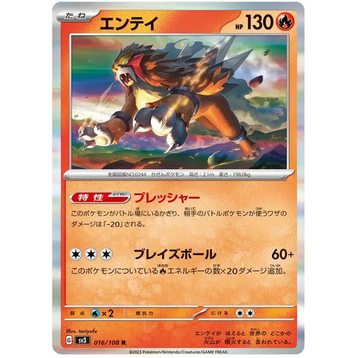 Entei (016/108) [Ruler of the Black Flame] - Just $0! Shop now at Retro Gaming of Denver