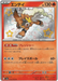 Entei (213/190) [Shiny Treasure ex] - for just $5! 