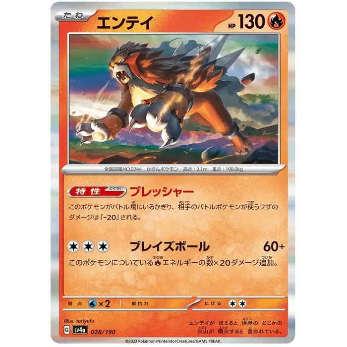 Entei (028/190) [Shiny Treasure ex] - Just $0.50! Shop now at Retro Gaming of Denver