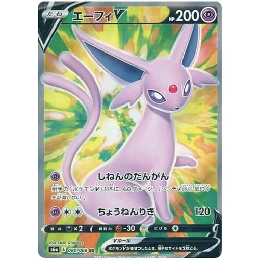 Espeon V (080/069) [Eevee Heroes] - Just $12! Shop now at Retro Gaming of Denver