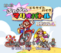 BS Excitebike: Mario Battle 4 (Super Nintendo, Reproduction Cartridge) - for just $24.99! 