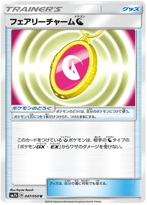 Fairy Charm Dragon (047/050) [Fairy Rise] - for just $0.03! 