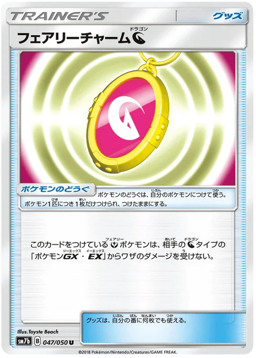 Fairy Charm Dragon (047/050) [Fairy Rise] - for just $0.03! 