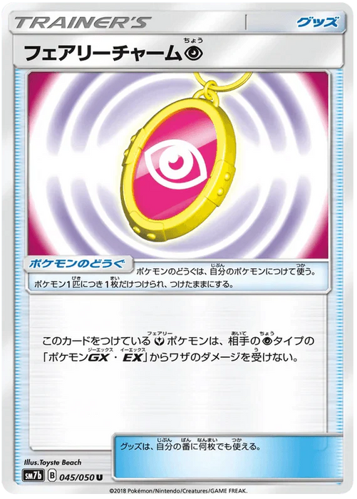 Fairy Charm Psychic (045/050) [Fairy Rise] - for just $0.03! 