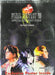 Final Fantasy VIII [BradyGames EB] - Strategy Guide - for just $41.99! 