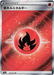 Fire Energy [Textured] (252/172) [VSTAR Universe] - for just $2! 