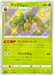 Flapple (212/190) [Shiny Star V] - for just $3! 