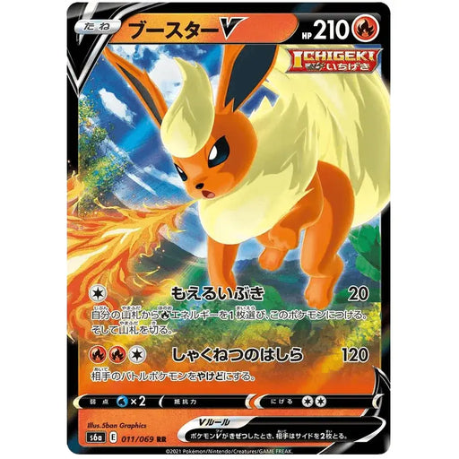 Flareon V (011/069) [Eevee Heroes] - Just $2! Shop now at Retro Gaming of Denver