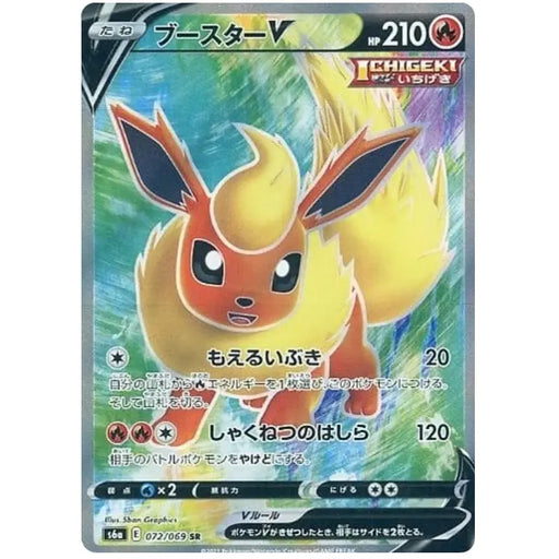 Flareon V (072/069) [Eevee Heroes] - Just $10! Shop now at Retro Gaming of Denver