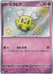 Flittle (270/190) [Shiny Treasure ex] - for just $3! 