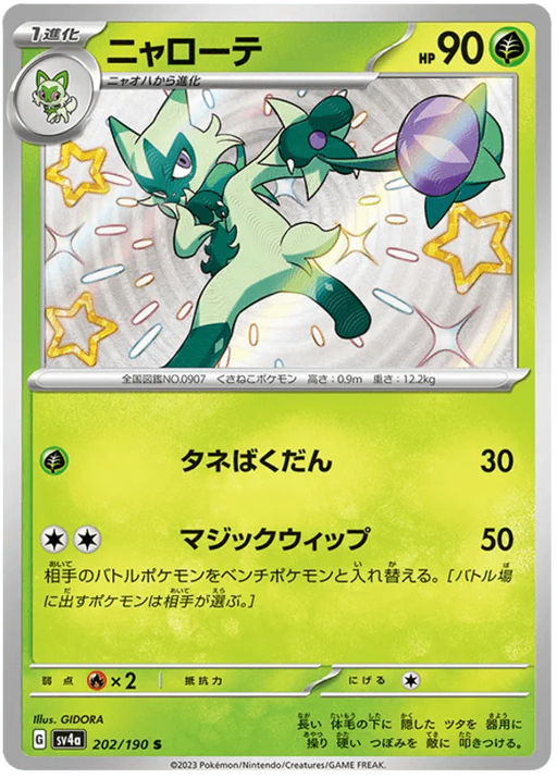 Floragato (202/190) [Shiny Treasure ex] - for just $3! 