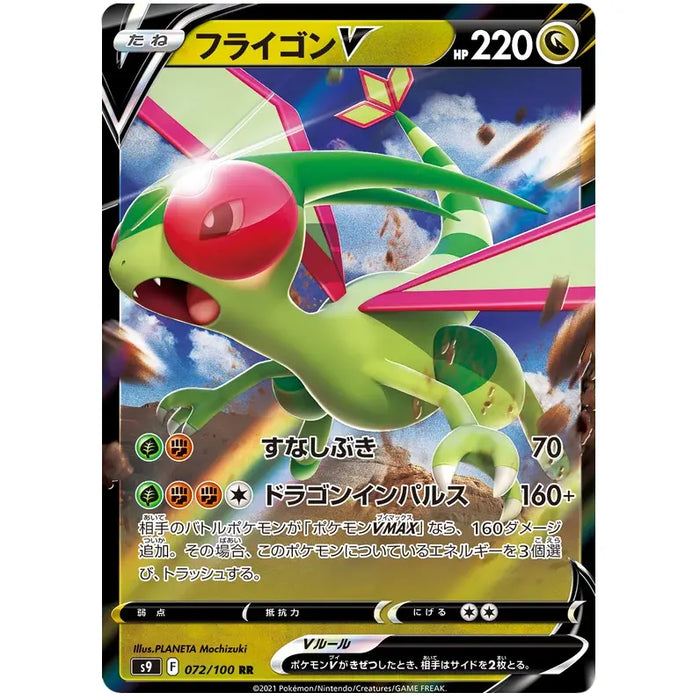 Flygon V (072/100) [Star Birth] - Just $0! Shop now at Retro Gaming of Denver