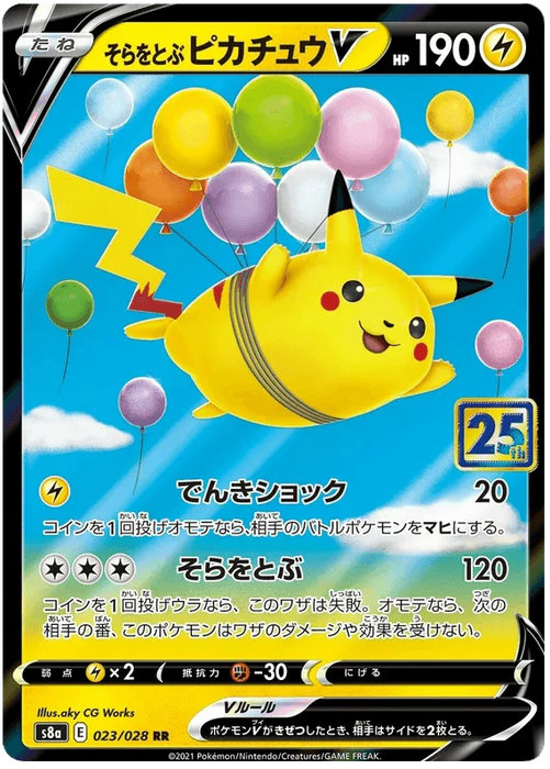 Flying Pikachu V (023/028) [25th Anniversary Collection] - for just $0! 