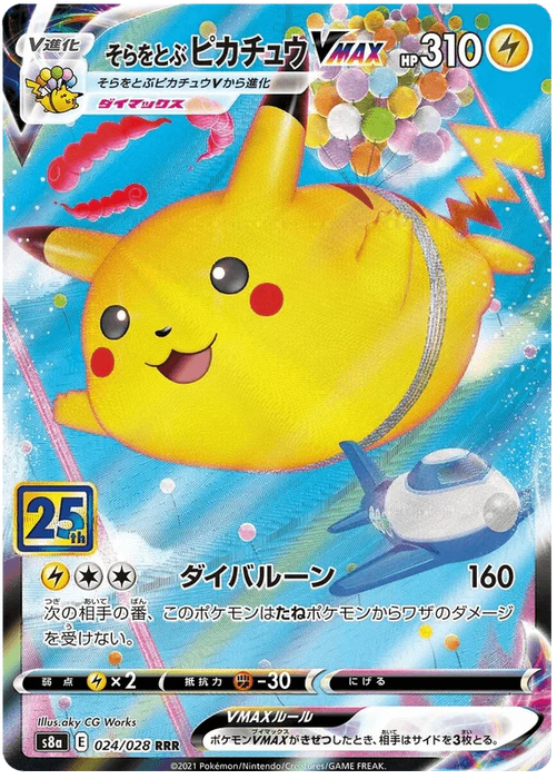 Flying Pikachu VMAX (024/028) [25th Anniversary Collection] - for just $0! 