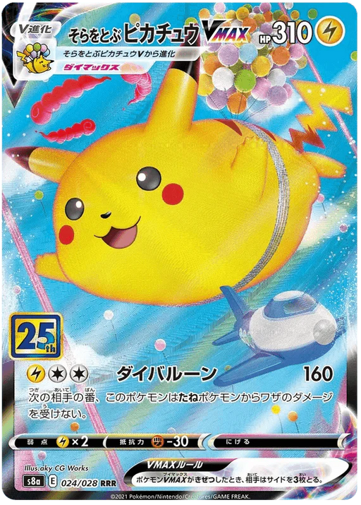 Flying Pikachu VMAX (024/028) [25th Anniversary Collection] - for just $0! 