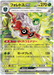 Forretress ex (009/190) [Shiny Treasure ex] - for just $0.50! 