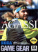 Andre Agassi Tennis (Sega Game Gear) - for just $0! 