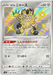 Galarian Meowth (285/190) [Shiny Star V] - for just $3.75! 